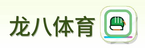 龙八体育 Logo